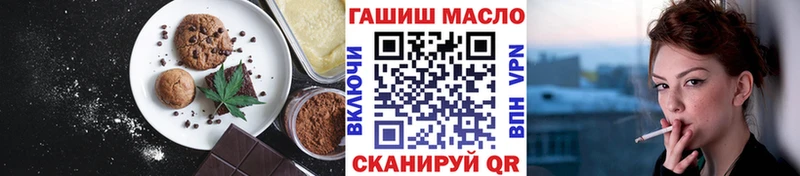 Печенье с ТГК марихуана  Динская 