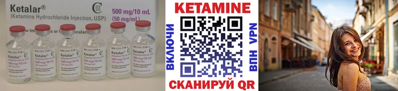 Кетамин VHQ  Динская 