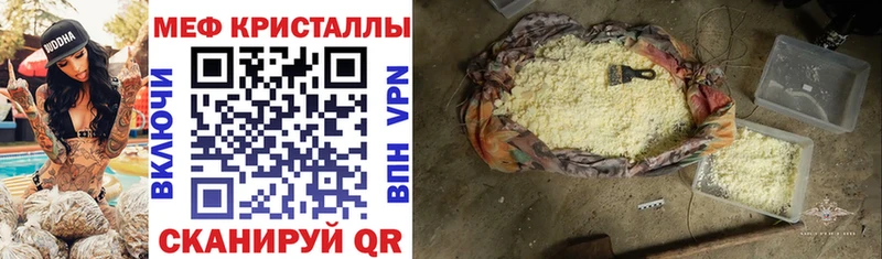 мега рабочий сайт Динская Мефедрон кристаллы цены наркотик