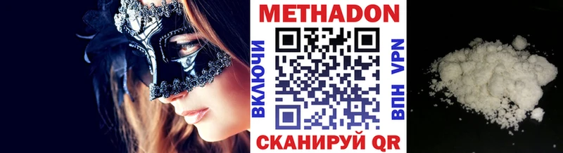 Метадон VHQ  Динская 